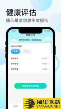 走路得宝app下载_走路得宝app最新版免费下载