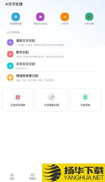 AI工具箱app下载_AI工具箱app最新版免费下载