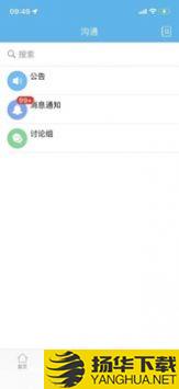 哒咔办公app下载_哒咔办公app最新版免费下载