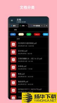 青木文件管理器app下载_青木文件管理器app最新版免费下载