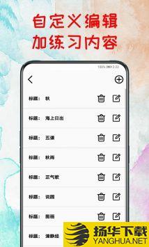 打字练习器app下载_打字练习器app最新版免费下载