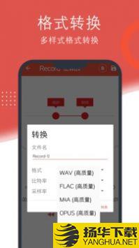 录音助理app下载_录音助理app最新版免费下载