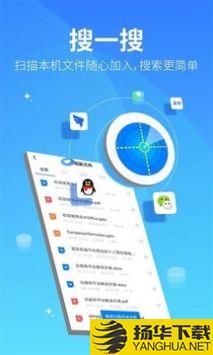 永中文档app下载_永中文档app最新版免费下载