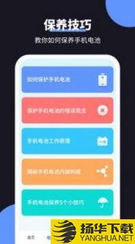 金牛充电王app下载_金牛充电王app最新版免费下载