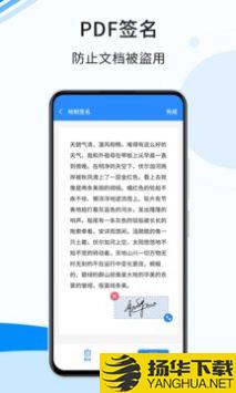 傲软扫描app下载_傲软扫描app最新版免费下载