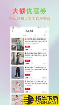 悦心名品app下载_悦心名品app最新版免费下载