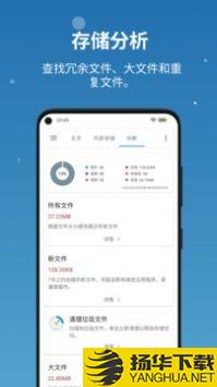 流舟文件app下载_流舟文件app最新版免费下载