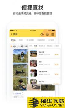 小宝相册app下载_小宝相册app最新版免费下载