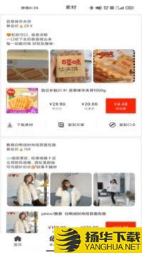 折扣熊app下载_折扣熊app最新版免费下载