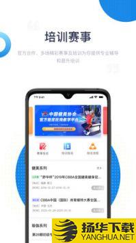 海健身app下载_海健身app最新版免费下载