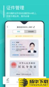 万能文字识别app下载_万能文字识别app最新版免费下载