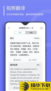 万能文字识别app下载_万能文字识别app最新版免费下载