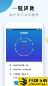 手机散热器软件app下载_手机散热器软件app最新版免费下载