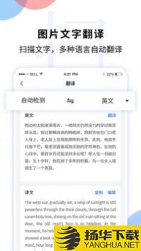 文字识别转换器app下载_文字识别转换器app最新版免费下载