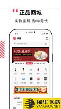 维鉴app下载_维鉴app最新版免费下载