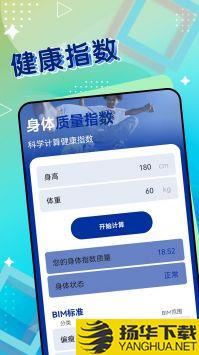 一起来计步app下载_一起来计步app最新版免费下载