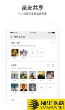 小宝相册app下载_小宝相册app最新版免费下载