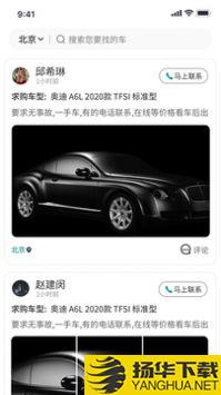 批批车app下载_批批车app最新版免费下载