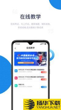 海健身app下载_海健身app最新版免费下载