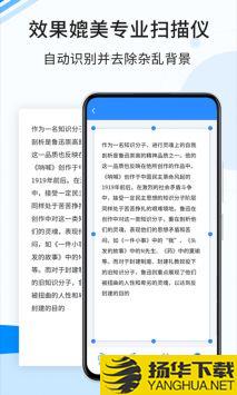 傲软扫描app下载_傲软扫描app最新版免费下载