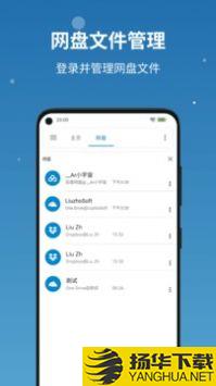 流舟文件app下载_流舟文件app最新版免费下载