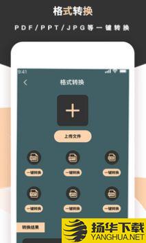 标准扫描王app下载_标准扫描王app最新版免费下载