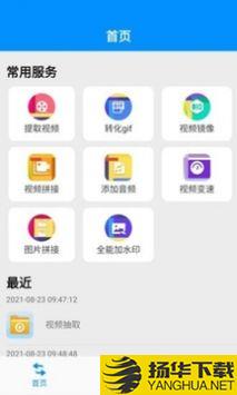 文件趣转换app下载_文件趣转换app最新版免费下载