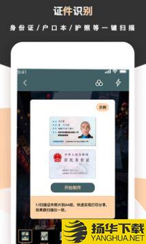 标准扫描王app下载_标准扫描王app最新版免费下载