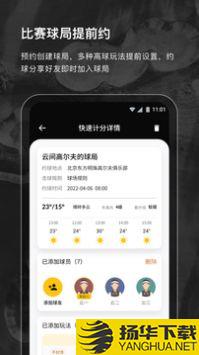 云间高尔夫app下载_云间高尔夫app最新版免费下载