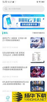 川川云手机app下载_川川云手机app最新版免费下载