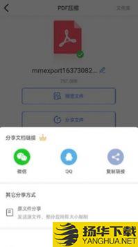 文件压缩工厂app下载_文件压缩工厂app最新版免费下载