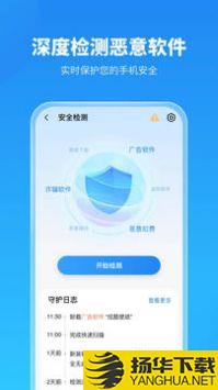 阿帕斯安全大师app下载_阿帕斯安全大师app最新版免费下载