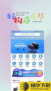 悦心名品app下载_悦心名品app最新版免费下载