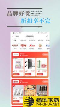 悦心名品app下载_悦心名品app最新版免费下载