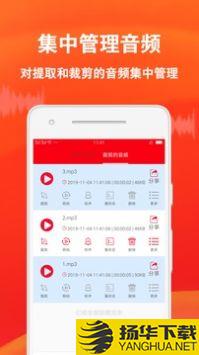 音频裁剪专家app下载_音频裁剪专家app最新版免费下载