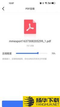 文件压缩工厂app下载_文件压缩工厂app最新版免费下载