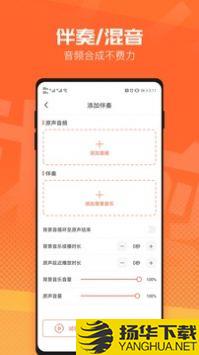 音频裁剪器app下载_音频裁剪器app最新版免费下载