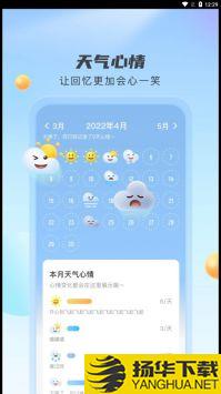 云雀天气app下载_云雀天气app最新版免费下载