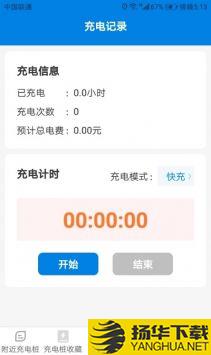 充电智能宝app下载_充电智能宝app最新版免费下载