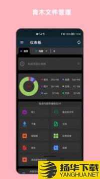 青木文件管理器app下载_青木文件管理器app最新版免费下载