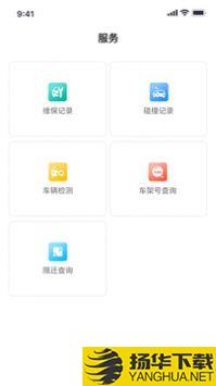 批批车app下载_批批车app最新版免费下载