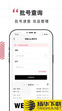 维鉴app下载_维鉴app最新版免费下载