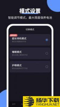 金牛充电王app下载_金牛充电王app最新版免费下载