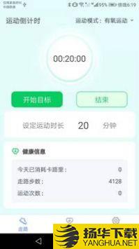 天天爱计步app下载_天天爱计步app最新版免费下载