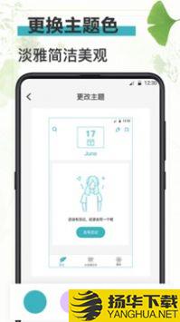 浅语日记app下载_浅语日记app最新版免费下载