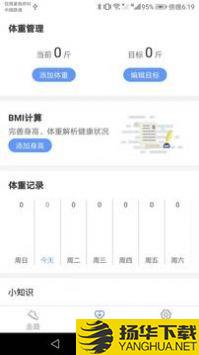 天天爱计步app下载_天天爱计步app最新版免费下载