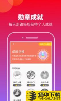 有刻计步app下载_有刻计步app最新版免费下载