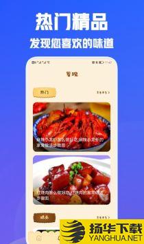 兔克菜谱app下载_兔克菜谱app最新版免费下载