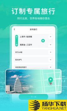 尤玩旅行app下载_尤玩旅行app最新版免费下载