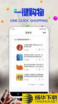 新葡购app下载_新葡购app最新版免费下载